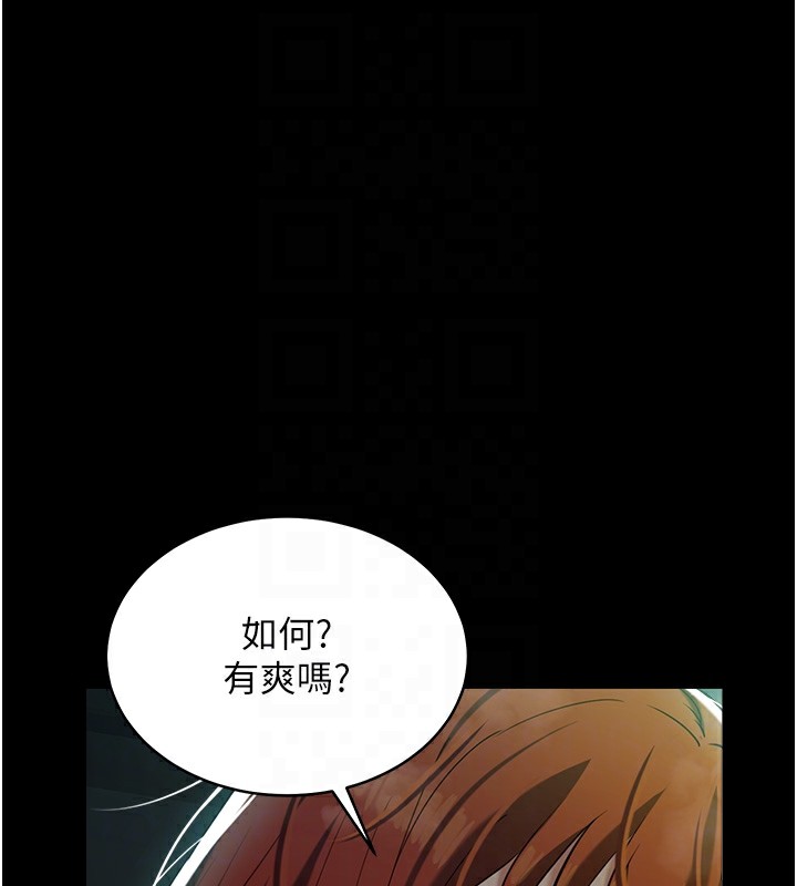 75P - 豪色复仇