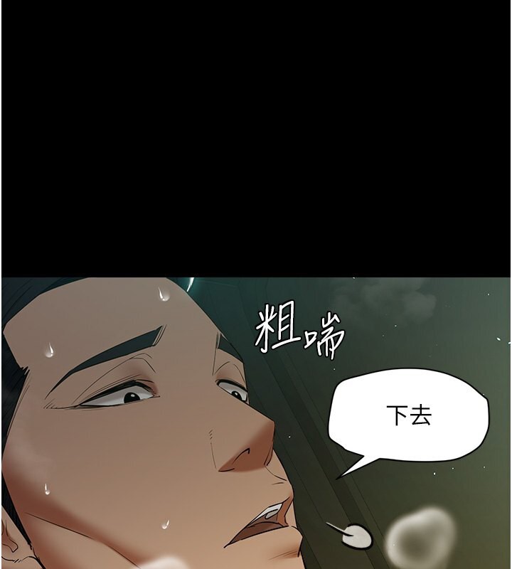 78P - 豪色复仇