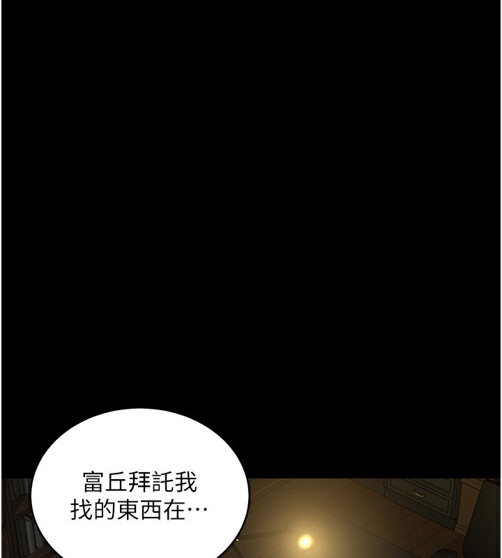 7P - 豪色复仇