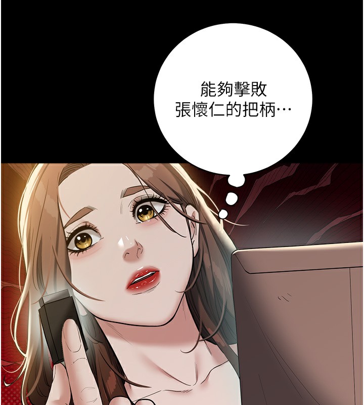 92P - 豪色复仇