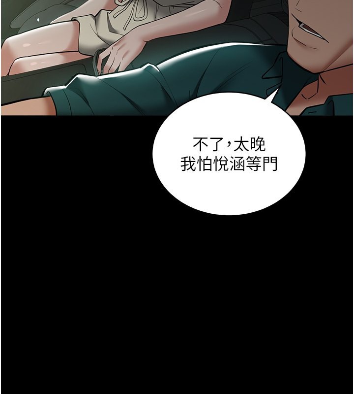 99P - 豪色复仇