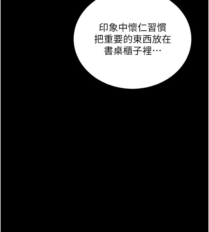 9P - 豪色复仇