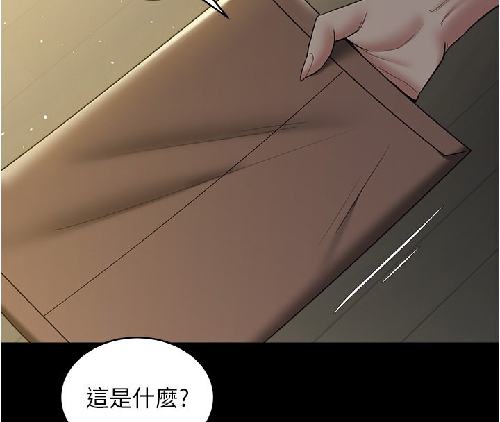 103P - 豪色复仇