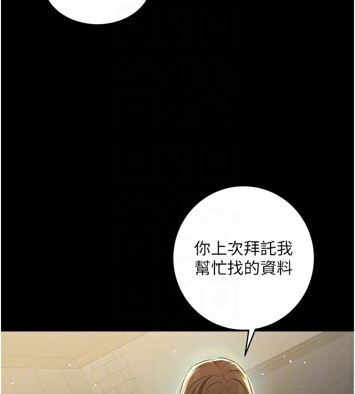 104P - 豪色复仇