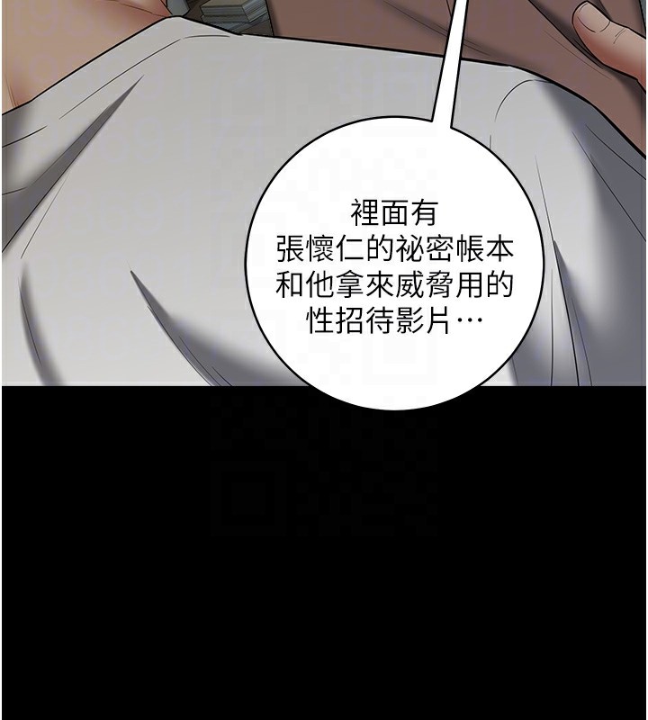 106P - 豪色复仇