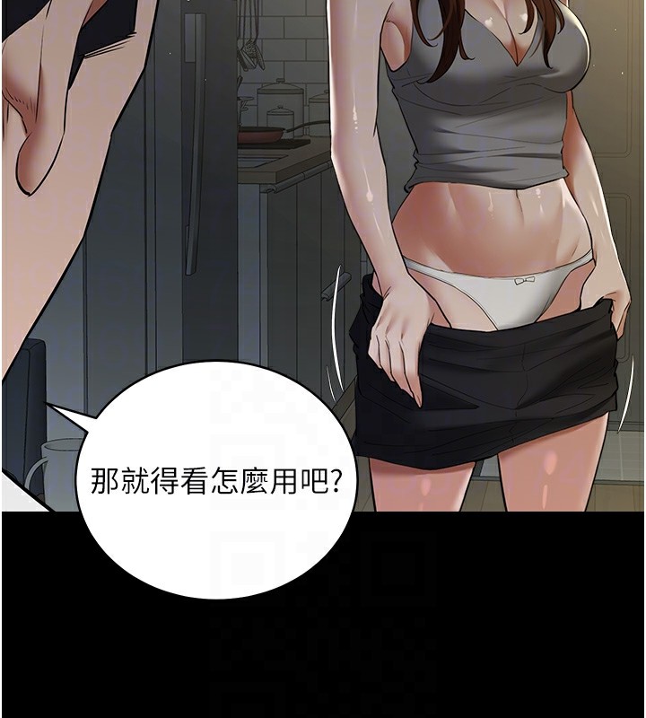 111P - 豪色复仇