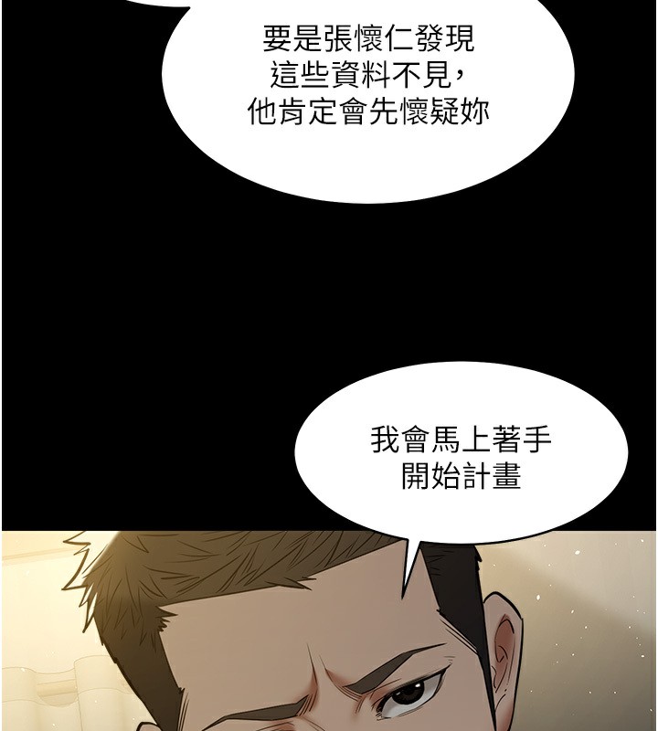 114P - 豪色复仇