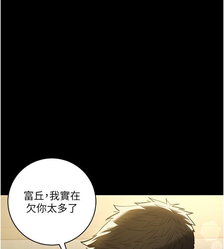 116P - 豪色复仇