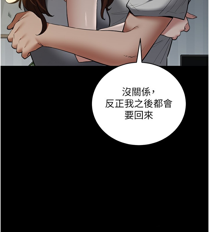 118P - 豪色复仇