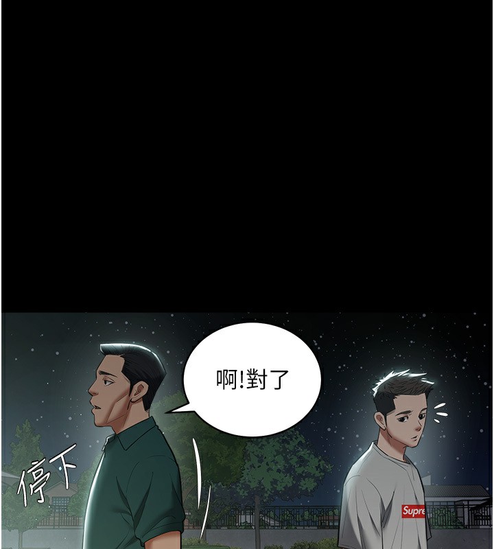 11P - 豪色复仇