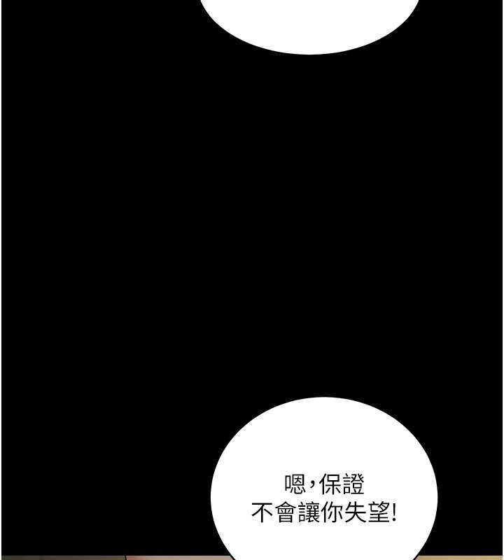 122P - 豪色复仇