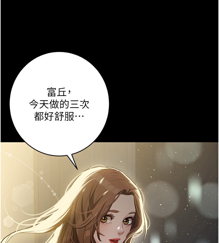125P - 豪色复仇