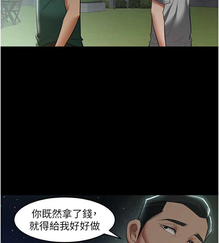 12P - 豪色复仇