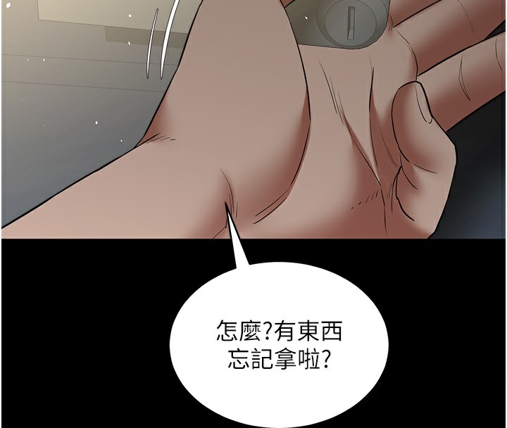 138P - 豪色复仇