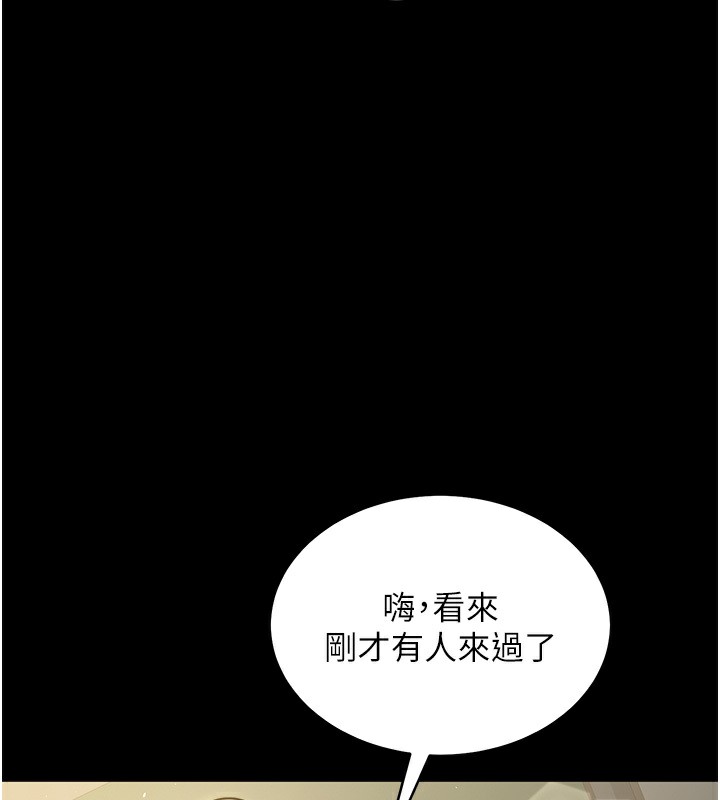 139P - 豪色复仇