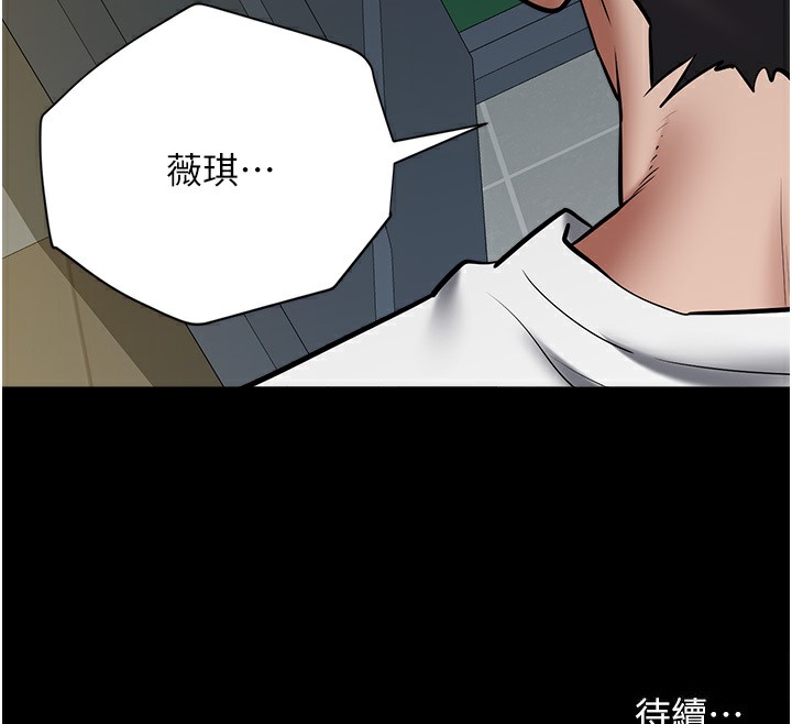 142P - 豪色复仇