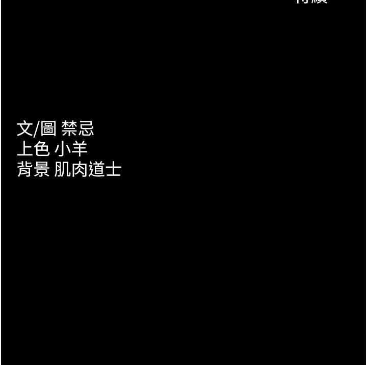 143P - 豪色复仇