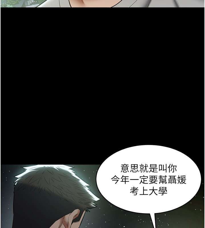 15P - 豪色复仇