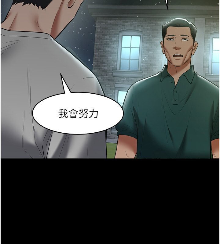 16P - 豪色复仇