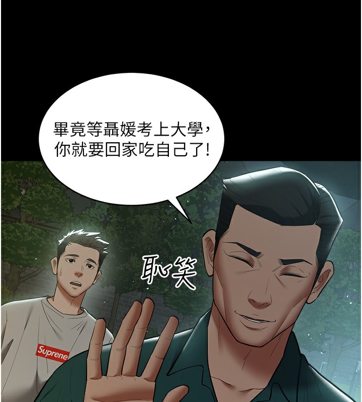 23P - 豪色复仇