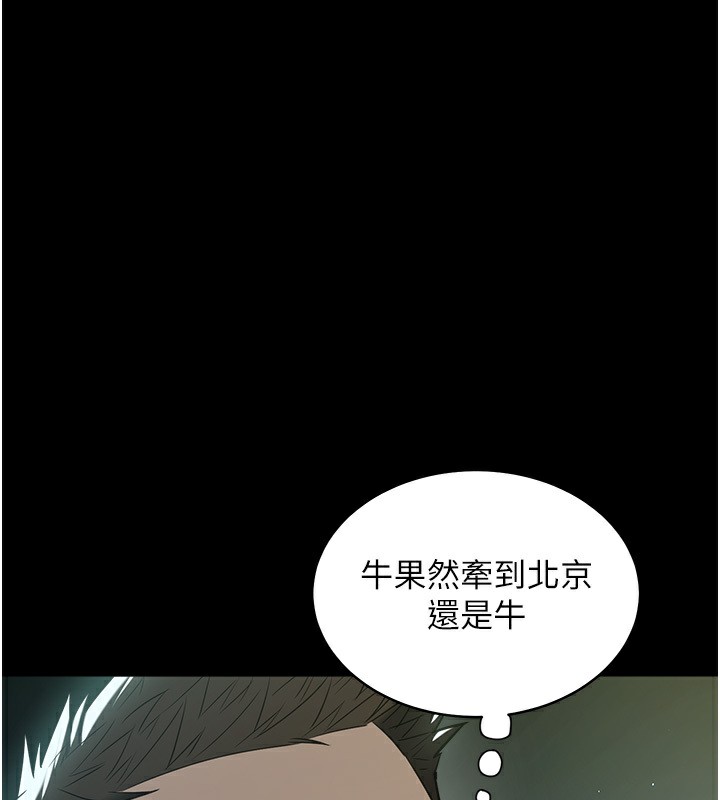 25P - 豪色复仇