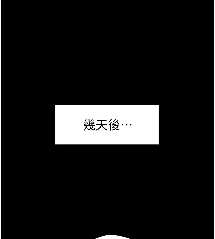 36P - 豪色复仇