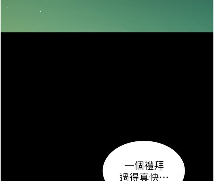 38P - 豪色复仇