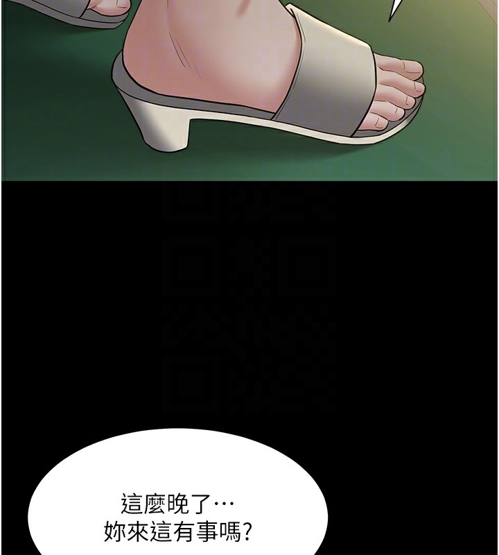 47P - 豪色复仇