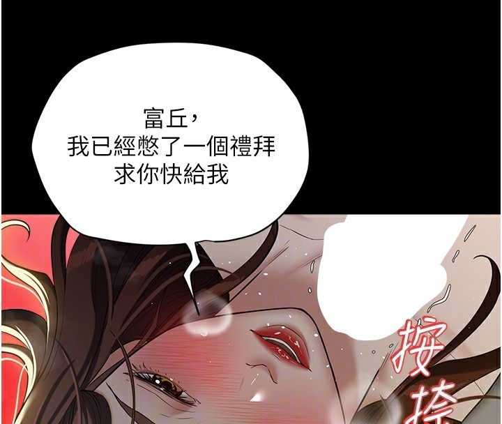 74P - 豪色复仇