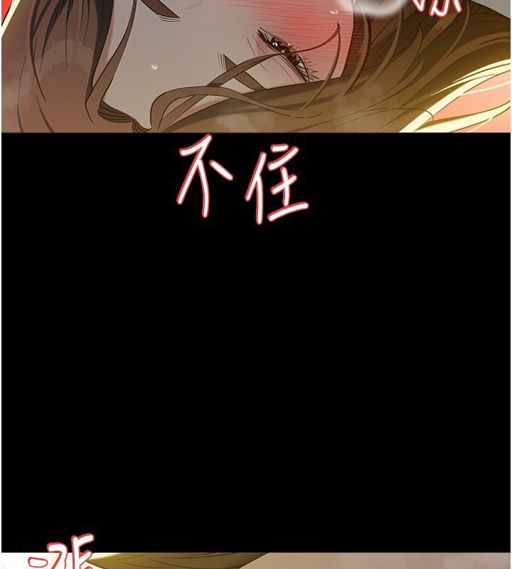 75P - 豪色复仇