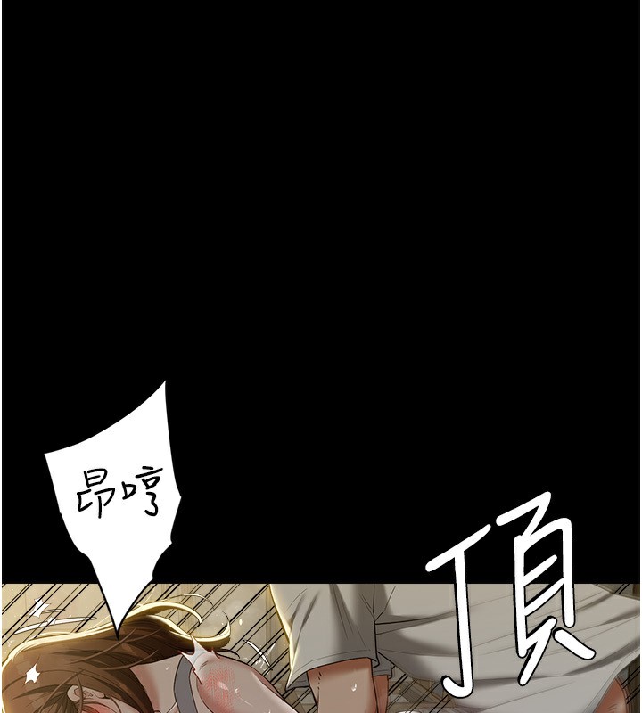81P - 豪色复仇