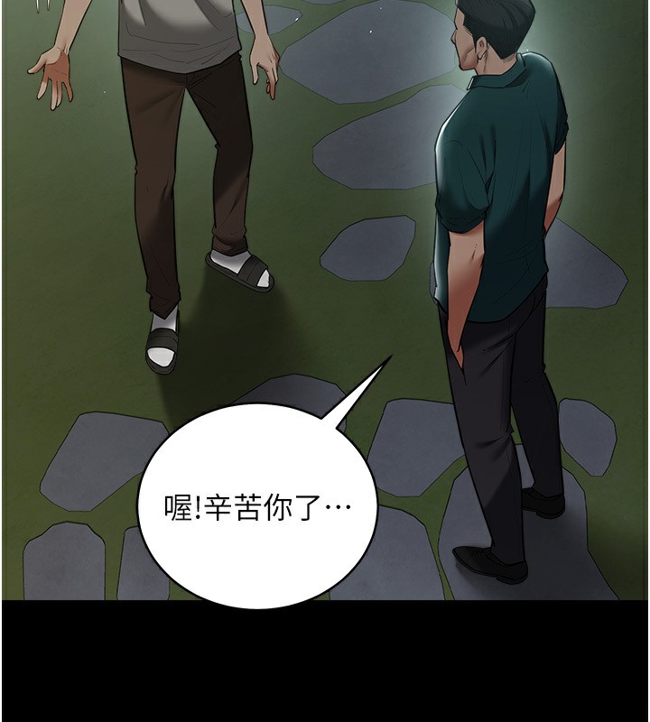 9P - 豪色复仇