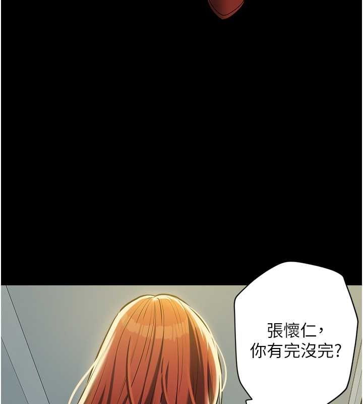109P - 豪色复仇