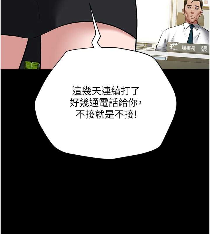 111P - 豪色复仇