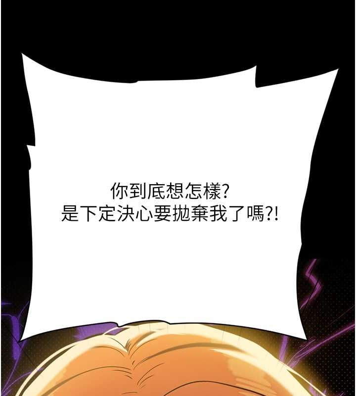 112P - 豪色复仇