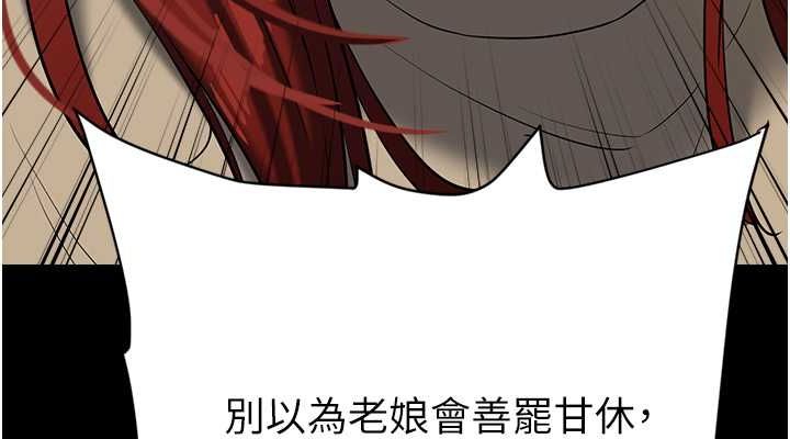 114P - 豪色复仇