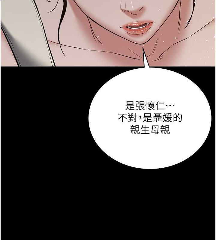 11P - 豪色复仇