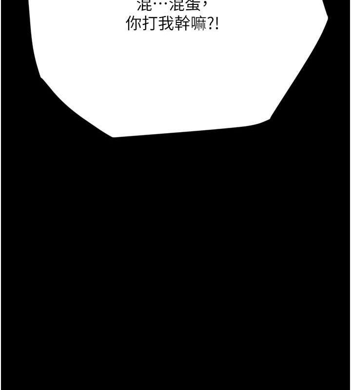 123P - 豪色复仇