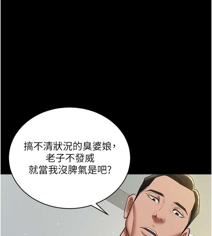 124P - 豪色复仇