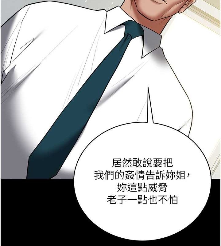 125P - 豪色复仇