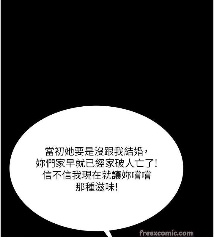 126P - 豪色复仇
