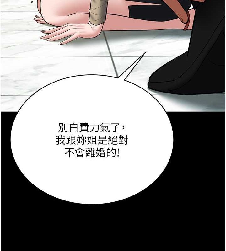 128P - 豪色复仇