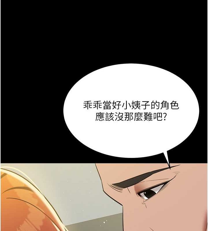129P - 豪色复仇