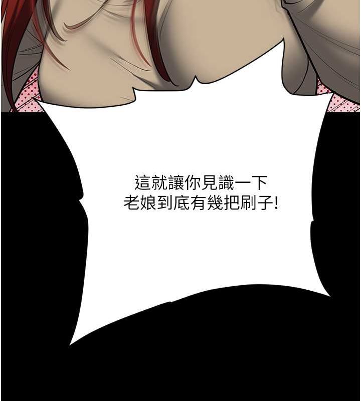 138P - 豪色复仇