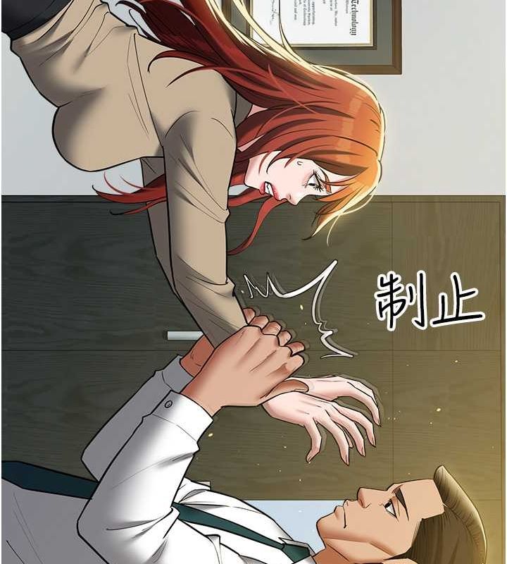 140P - 豪色复仇