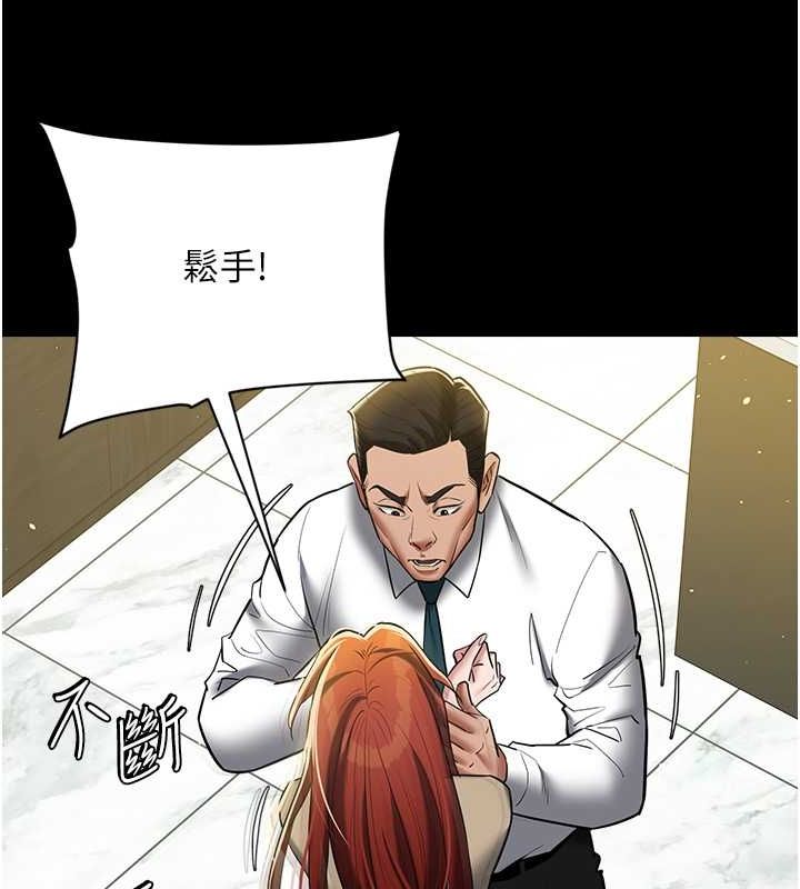 142P - 豪色复仇