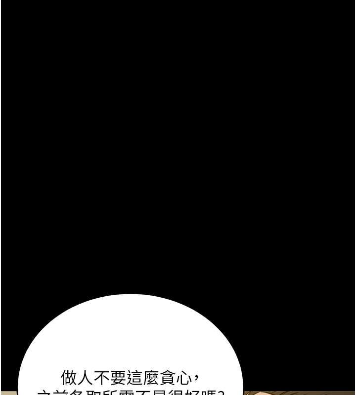144P - 豪色复仇
