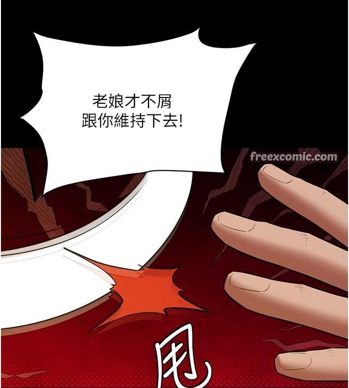 147P - 豪色复仇