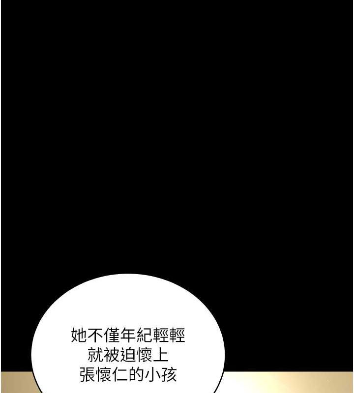 14P - 豪色复仇
