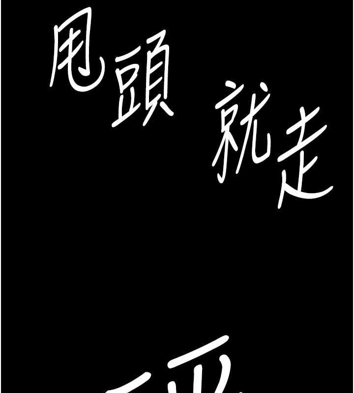151P - 豪色复仇